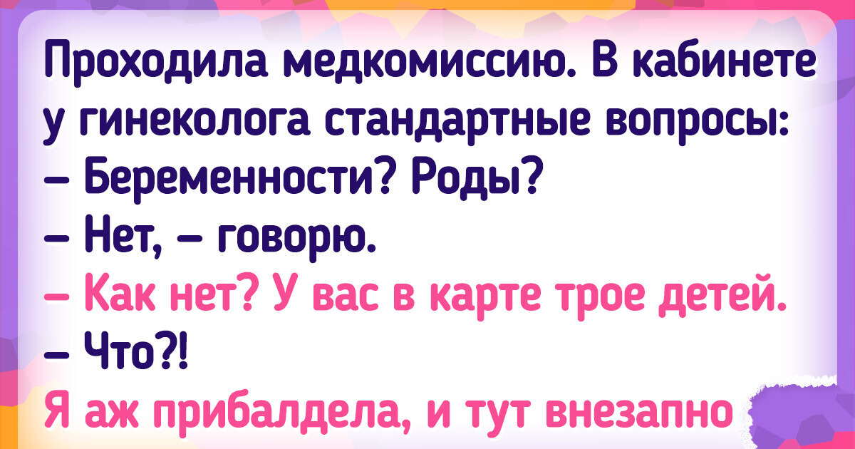 15+ историй о внезапных совпадениях, которых люди уж никак не ожидали 15+ историй о внезапных совпадениях, которых люди уж никак не ожидали