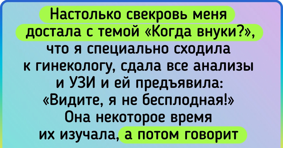 Достала свекровь😢 - Дом и семья