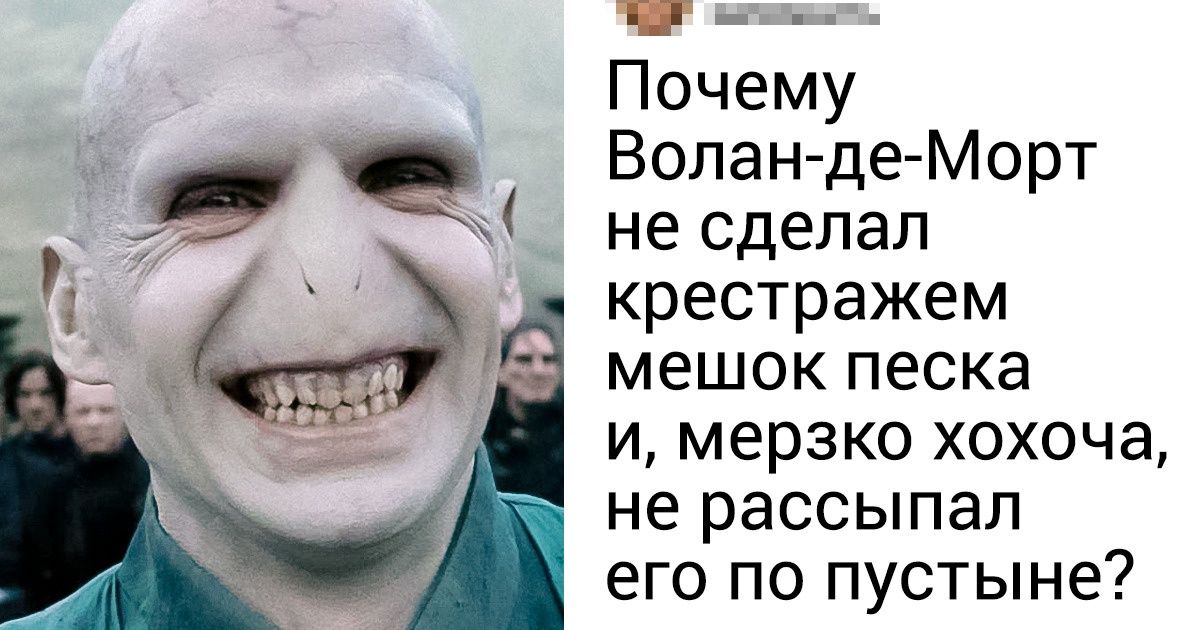 Пользователи сети подметили в «Гарри Поттере» то, что мы раньше не замечали