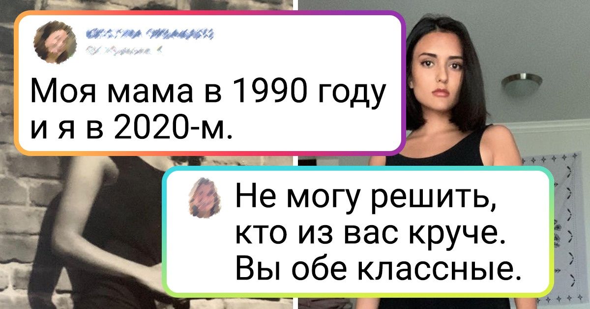 19 человек, которые открыли портал между прошлым и настоящим при помощи 2 фотографий