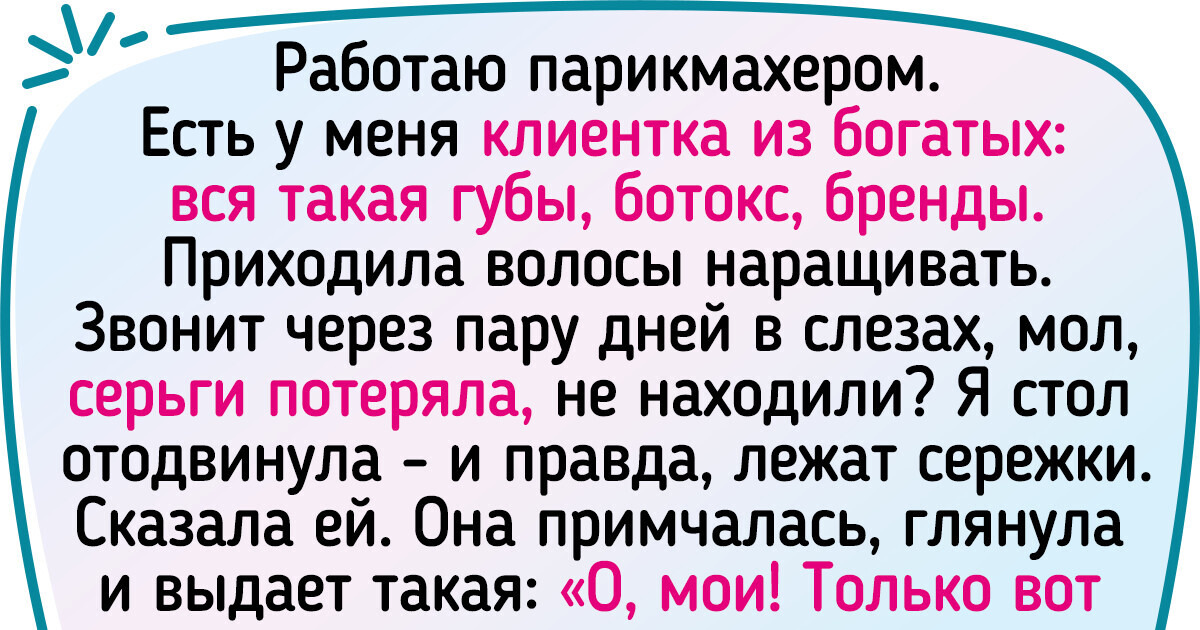 18 курьезных историй от людей, которые работают с клиентами 18 курьезных историй от людей, которые работают с клиентами