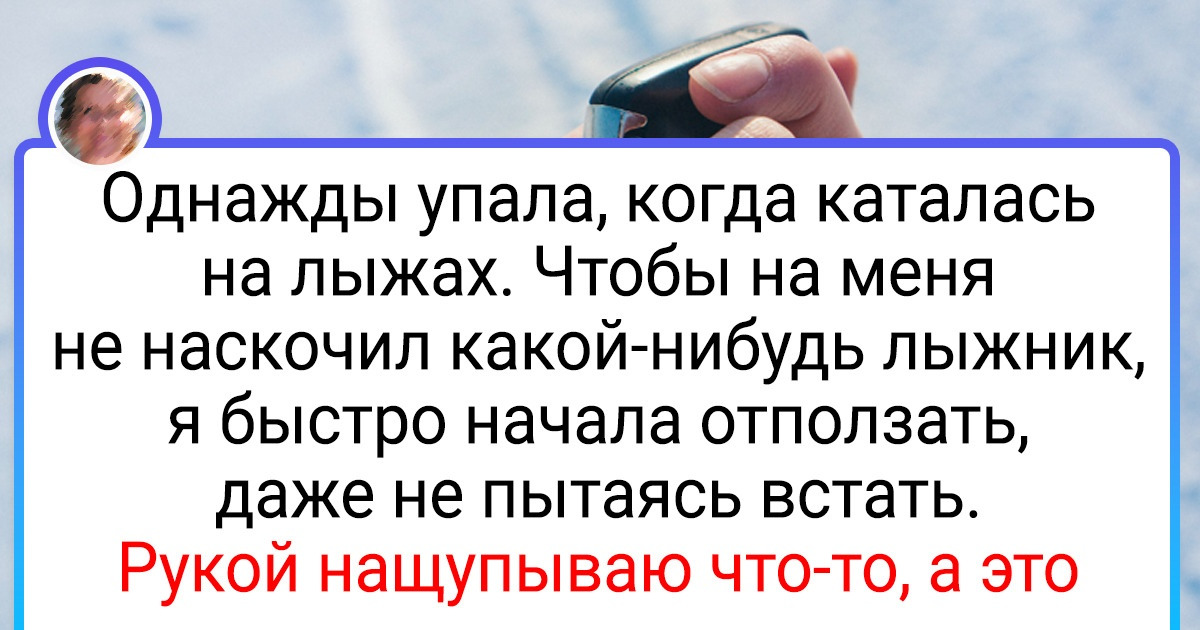 16 человек решили похвастаться сногсшибательными находками 16 человек решили похвастаться сногсшибательными находками