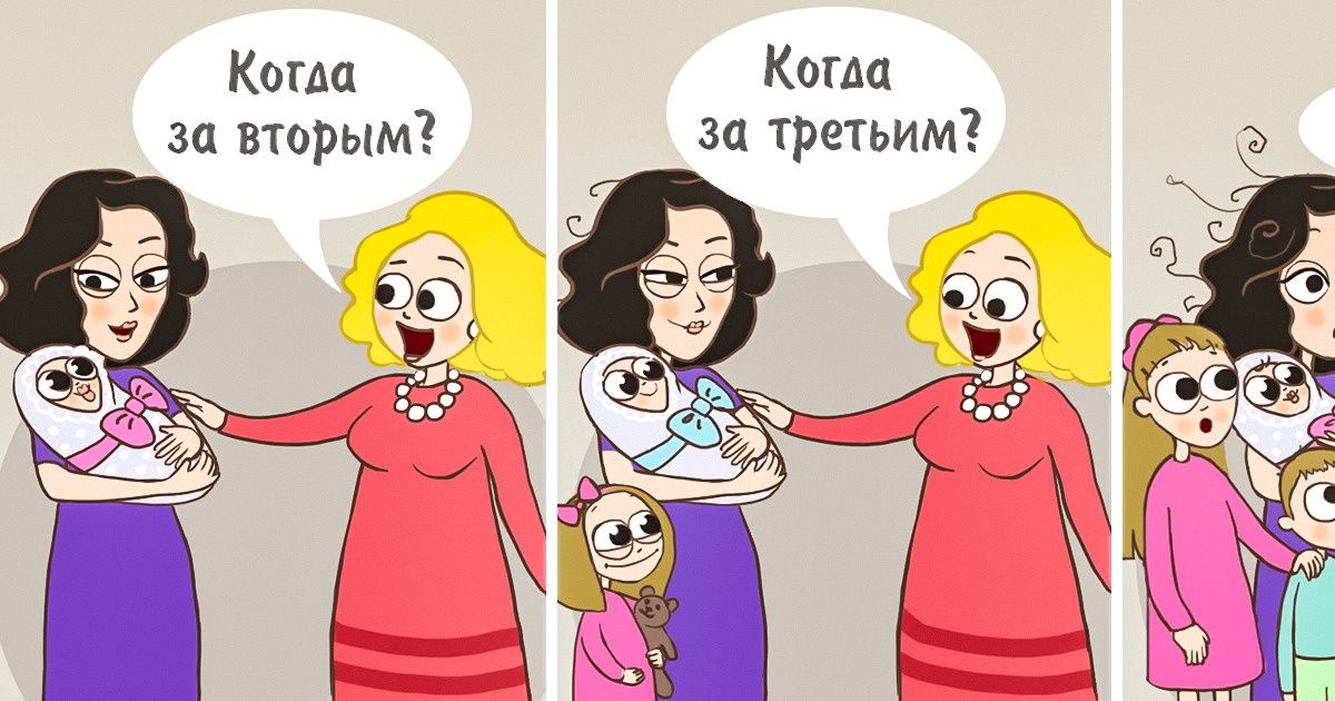 Прикольные про мам. Мамы смешные. Смешные картинки про мам. Смешные картинки про маму и детей. Комиксы многодетной мамы смешные.