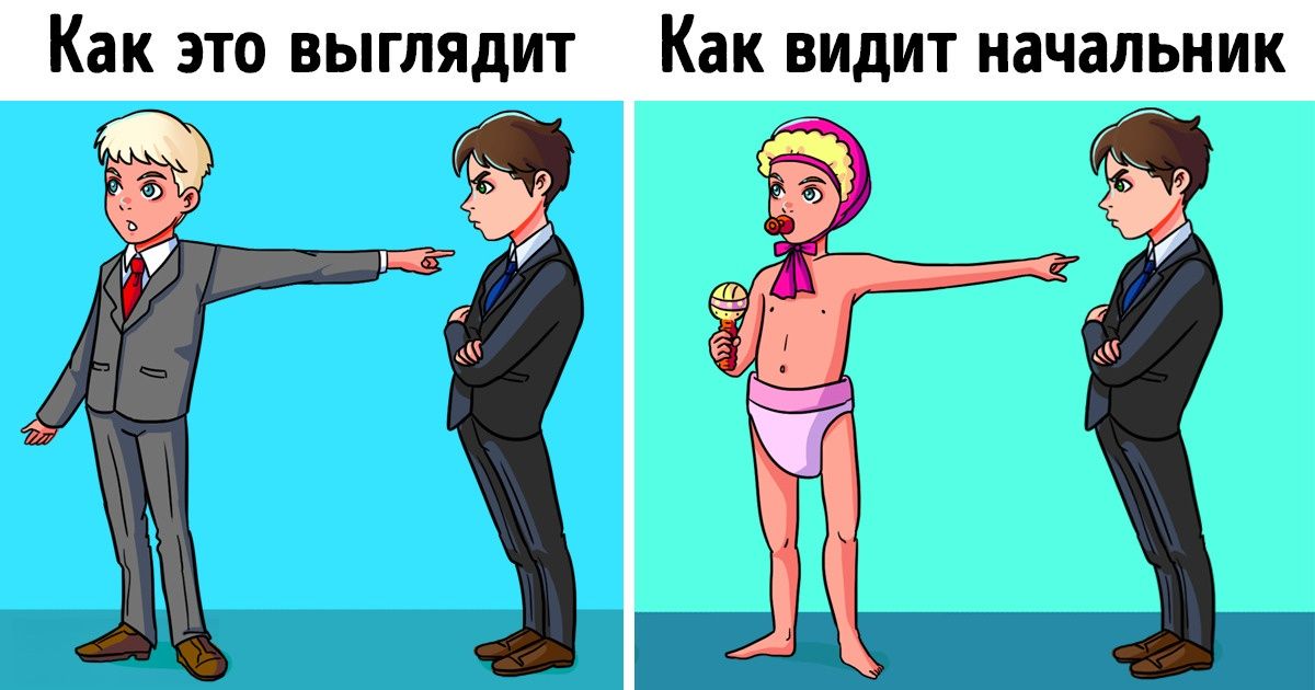 10 фраз, которые способны навсегда испортить ваши отношения с начальником 10 фраз, которые способны навсегда испортить ваши отношения с начальником