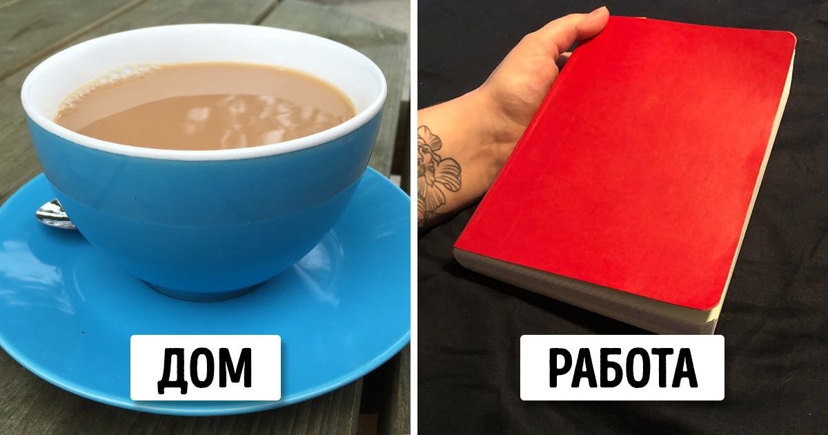 10 примеров того, как цвет окружающих вещей влияет на ваше настроение 10 примеров того, как цвет окружающих вещей влияет на ваше настроение