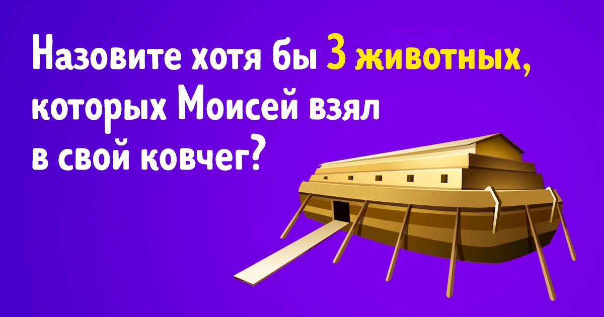 12 загадок, которые используют на курсах по развитию логического мышления 12 загадок, которые используют на курсах по развитию логического мышления