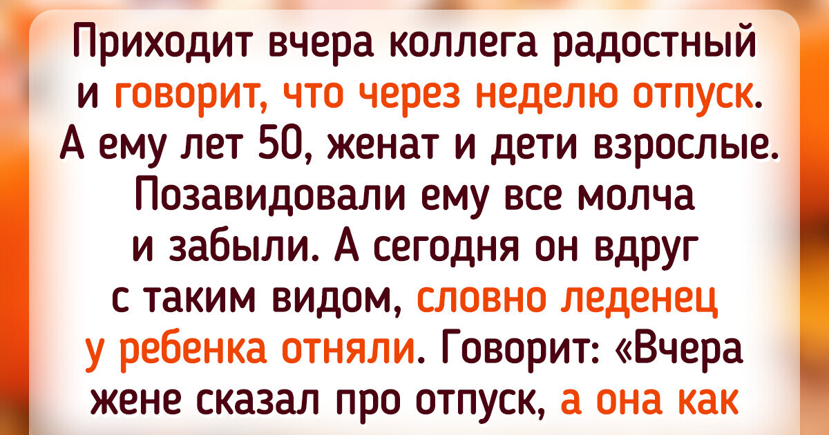 15 бедолаг, которые просто хотели отдохнуть, но не тут-то было