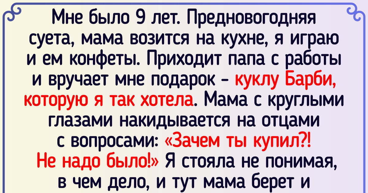 150+ идей, что подарить маме на Новый год 2025