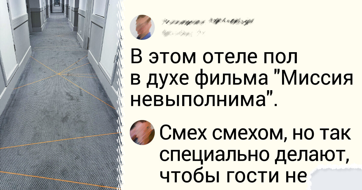 18 человек, которые теперь знают, что в отеле можно не только отдохнуть, но найти там нечто неожиданное 18 человек, которые теперь знают, что в отеле можно не только отдохнуть, но найти там нечто неожиданное