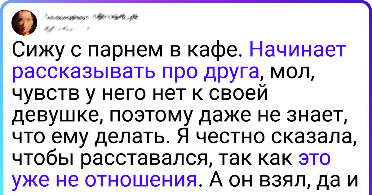 15+ человек поделились историями о неловких ситуациях 15+ человек поделились историями о неловких ситуациях