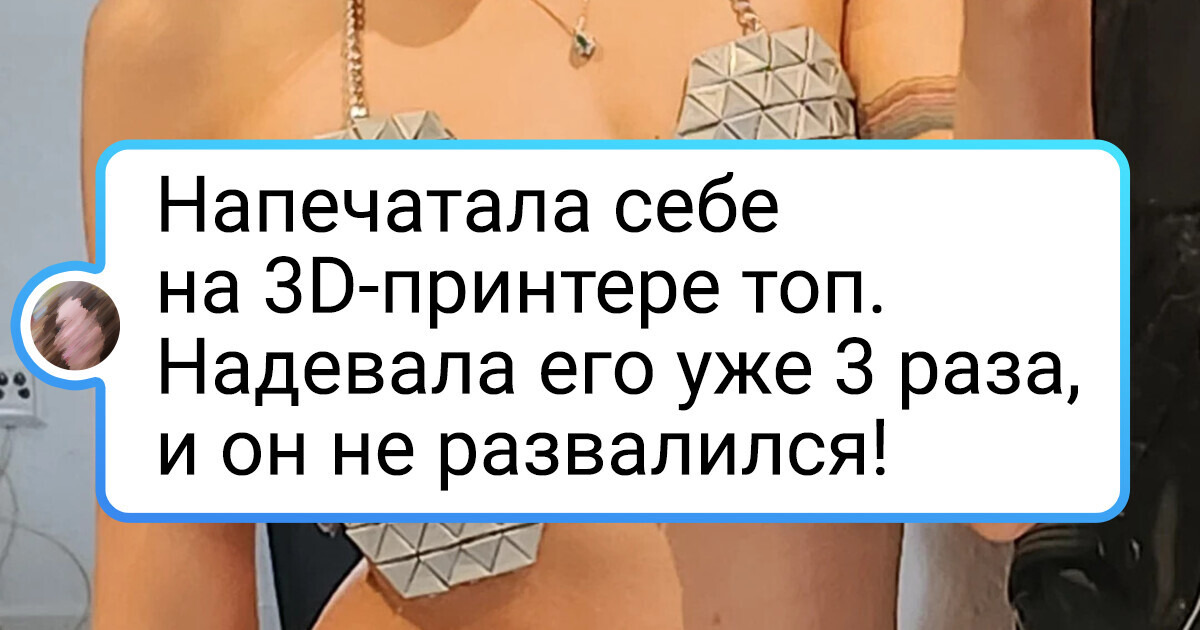 14 творений на 3D-принтере, от которых даже у далеких от технологий людей дух захватывает 14 творений на 3D-принтере, от которых даже у далеких от технологий людей дух захватывает