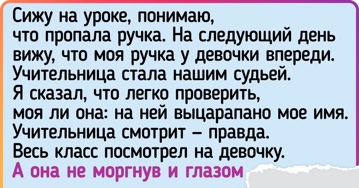 15 озорных историй о школьных деньках, которые точно вызовут у вас приступ светлой ностальгии