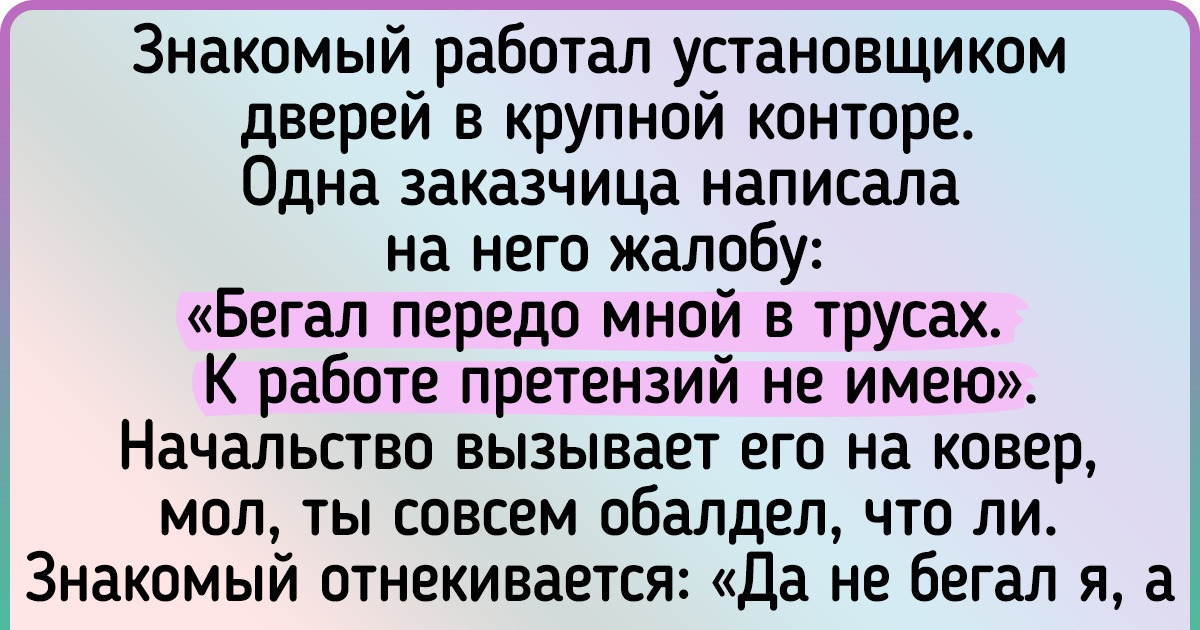 16 работников сферы услуг рассказали о клиентах, которых они до глубокой старости не забудут 16 работников сферы услуг рассказали о клиентах, которых они до глубокой старости не забудут