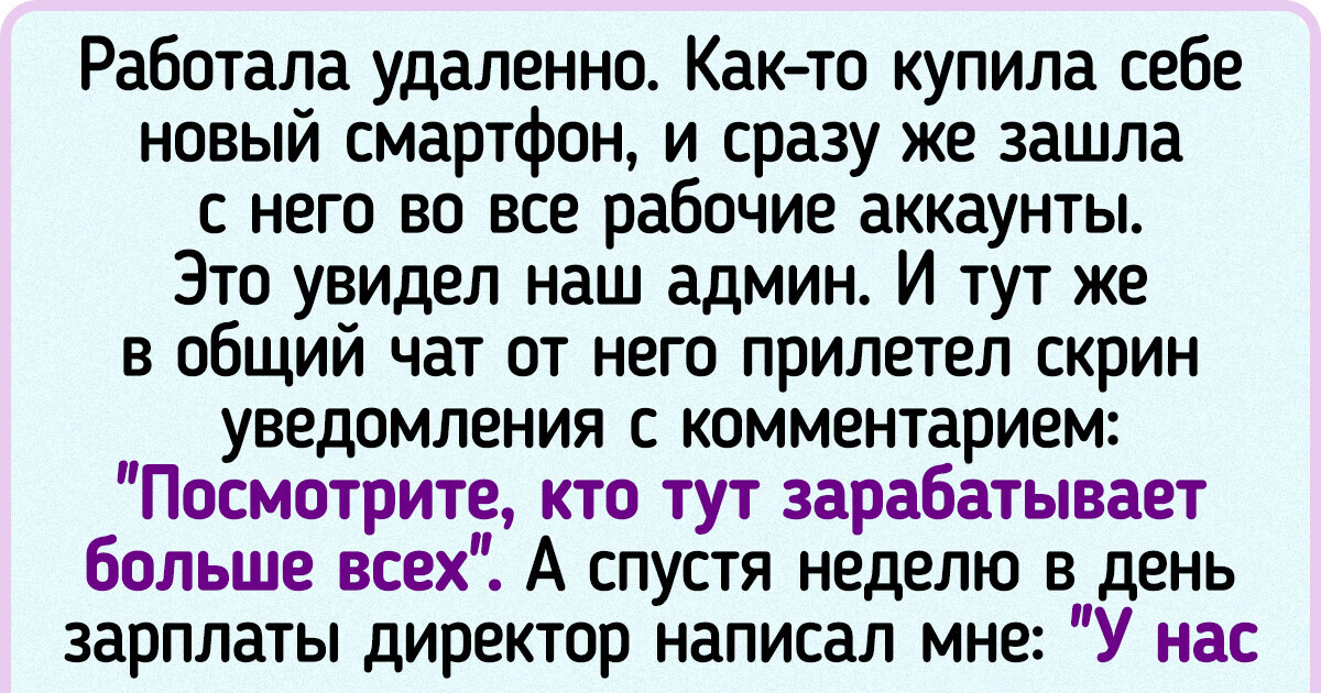 15+ работяг, которые без долгих раздумий сказали начальству «аривидерчи» и счастливо укатили в закат 15+ работяг, которые без долгих раздумий сказали начальству «аривидерчи» и счастливо укатили в закат