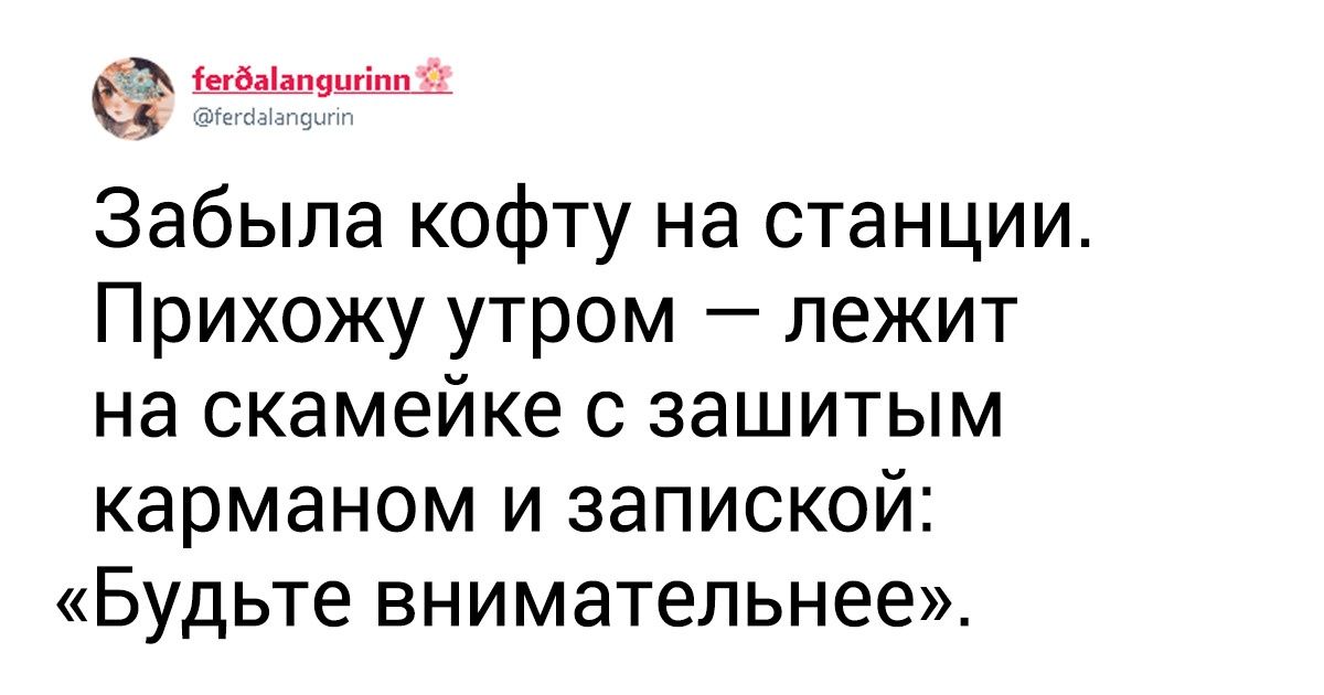 25 твитов о жизни в Японии глазами россиянки 25 твитов о жизни в Японии глазами россиянки