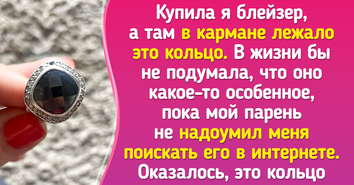 16 человек, которые нашли уникальные вещи там, где другие прошли мимо