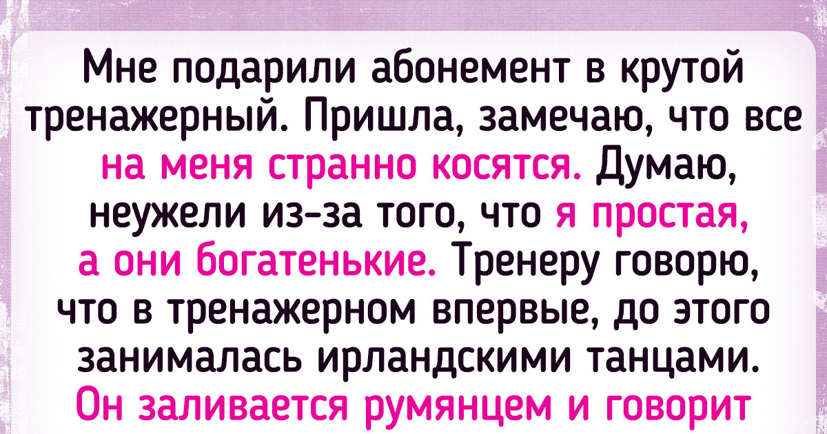 14 человек, которые решили заняться спортом, но что-то пошло не так