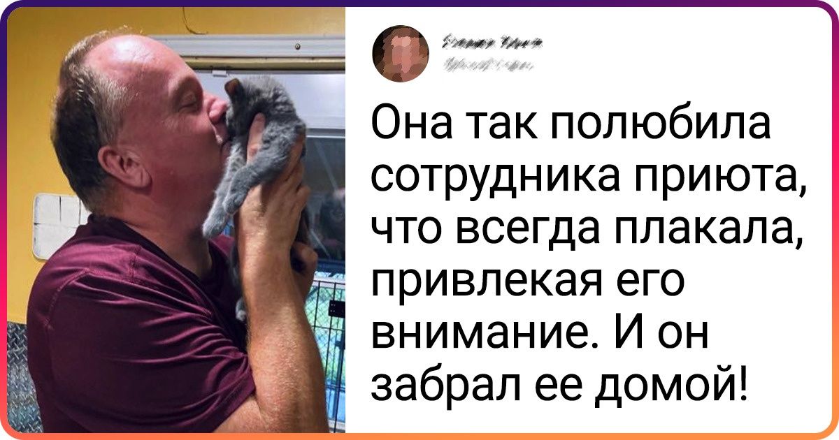 18 мужчин, у которых особая связь со своими питомцами 18 мужчин, у которых особая связь со своими питомцами