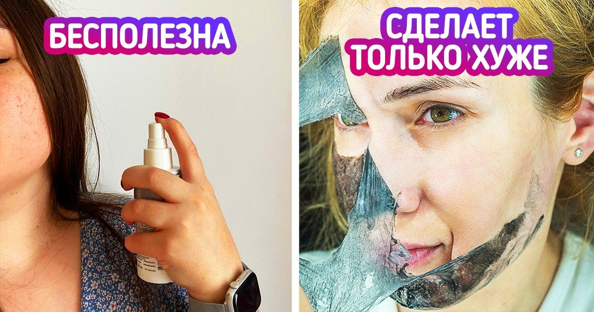 10 модных средств по уходу за собой, которые опустошают наш кошелек, а от них ни жарко, ни холодно