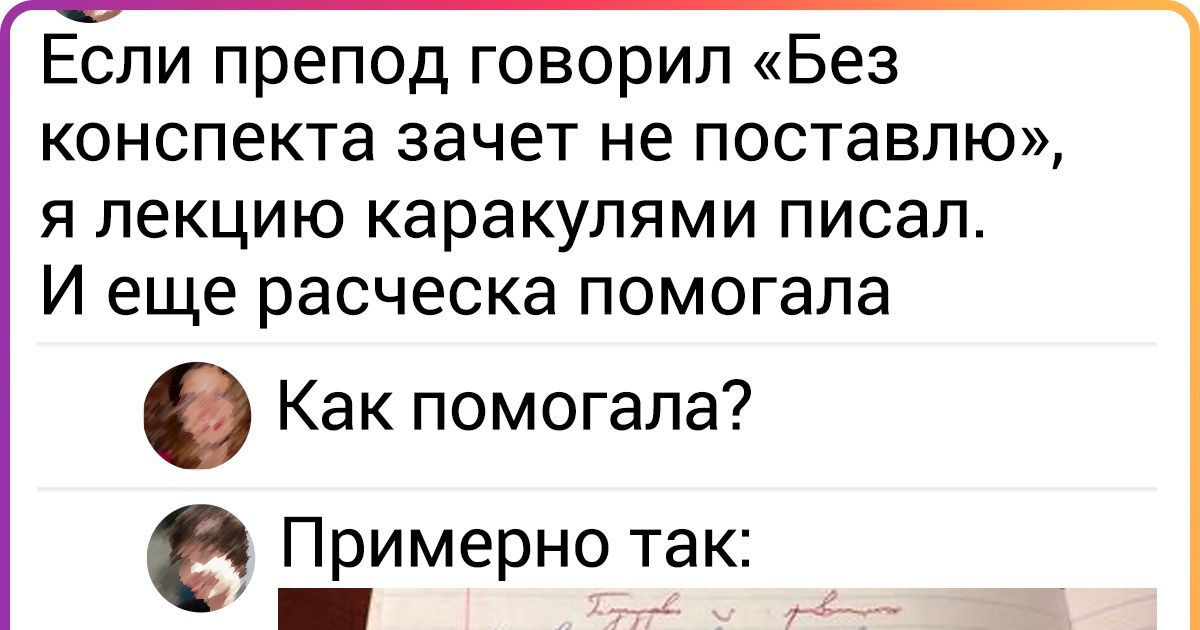 16 ситуаций, которые будут понятны всем, кто помнит безбашенные студенческие годы 16 ситуаций, которые будут понятны всем, кто помнит безбашенные студенческие годы