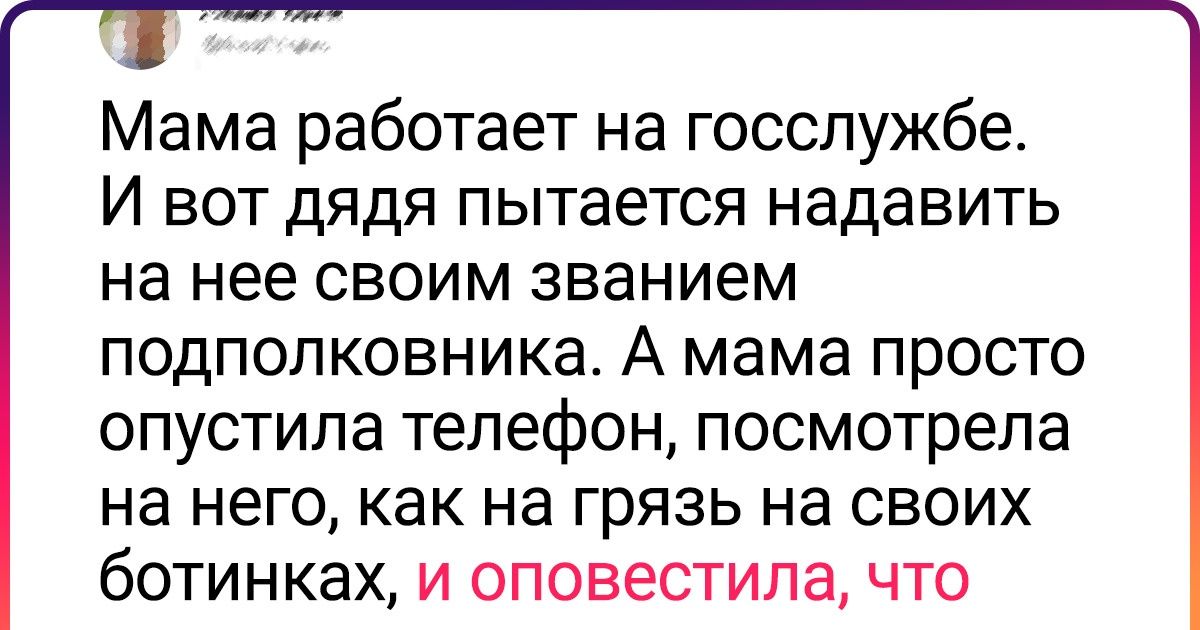 16 твитов от людей, которые умеют отвесить звонкую пощечину словами 16 твитов от людей, которые умеют отвесить звонкую пощечину словами