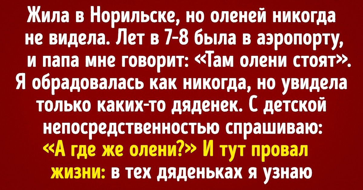 10 человек рассказали о том, как встреча со звездой перевернула их мир с ног на голову