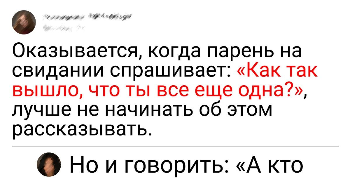 15+ хлестких комментариев от людей, которые никогда не бьют в бровь, только в глаз