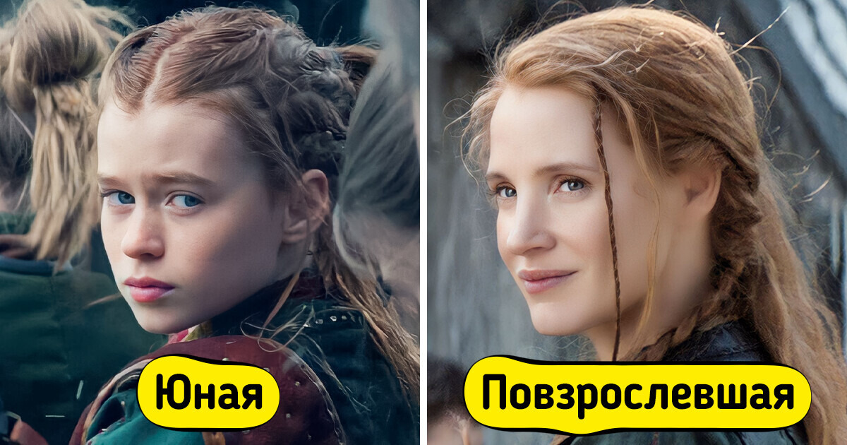 17 случаев, когда киношники на редкость удачно подобрали актеров и актрис на роль одного персонажа в разном возрасте 17 случаев, когда киношники на редкость удачно подобрали актеров и актрис на роль одного персонажа в разном возрасте