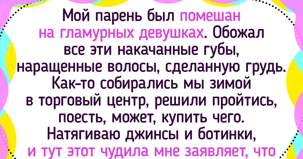 16 женщин рассказали о причинах, которые заставили их помахать своим мужчинам ручкой 16 женщин рассказали о причинах, которые заставили их помахать своим мужчинам ручкой