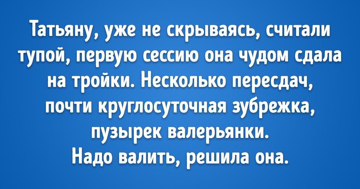 У каждого свой взгляд на мир картинки