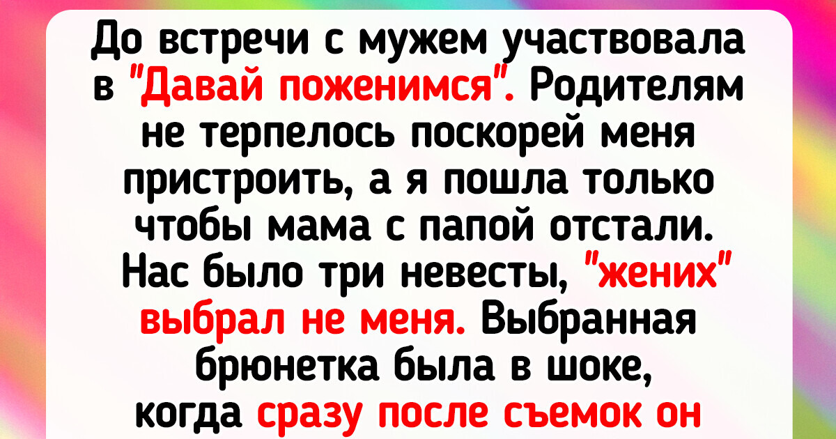 16 человек, которые решили испытать судьбу на популярных телешоу, но вышли из студии с массой впечатлений 16 человек, которые решили испытать судьбу на популярных телешоу, но вышли из студии с массой впечатлений