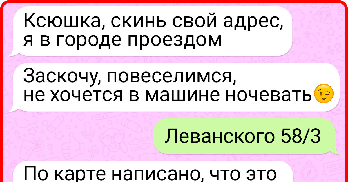 14 СМС-доказательств, что отношения — то еще осиное гнездо 14 СМС-доказательств, что отношения — то еще осиное гнездо