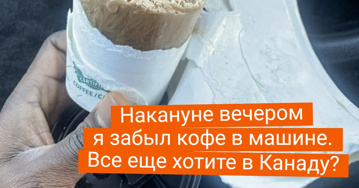20+ фото настоящей Канады, глядя на которые не знаешь, то ли завидовать, то ли глаза закатывать 20+ фото настоящей Канады, глядя на которые не знаешь, то ли завидовать, то ли глаза закатывать