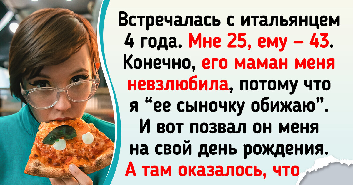 12 особенностей жизни в Италии, о которых вряд ли расскажут в путеводителях 12 особенностей жизни в Италии, о которых вряд ли расскажут в путеводителях