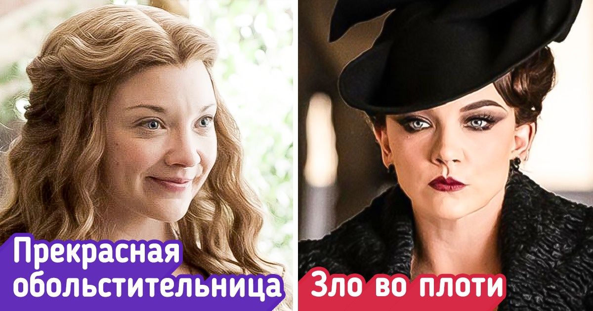 12 звезд, которые на экране могут быть и злыми, и добрыми. А мы не можем понять, что им удается лучше 12 звезд, которые на экране могут быть и злыми, и добрыми. А мы не можем понять, что им удается лучше