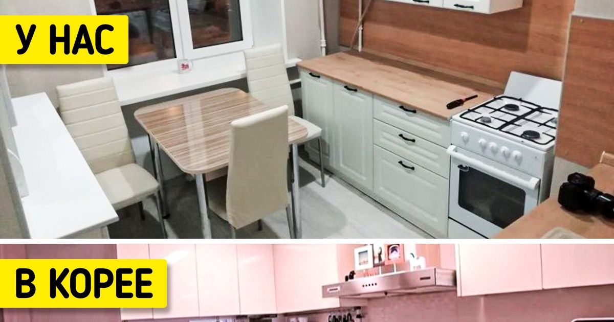 20+ впечатляющих особенностей, демонстрирующих отличия южнокорейских квартир от всего остального мира 20+ впечатляющих особенностей, демонстрирующих отличия южнокорейских квартир от всего остального мира