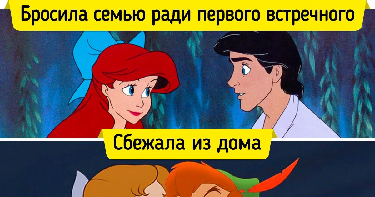 10 заблуждений и опасных установок, которые подарили нам любимые мультфильмы