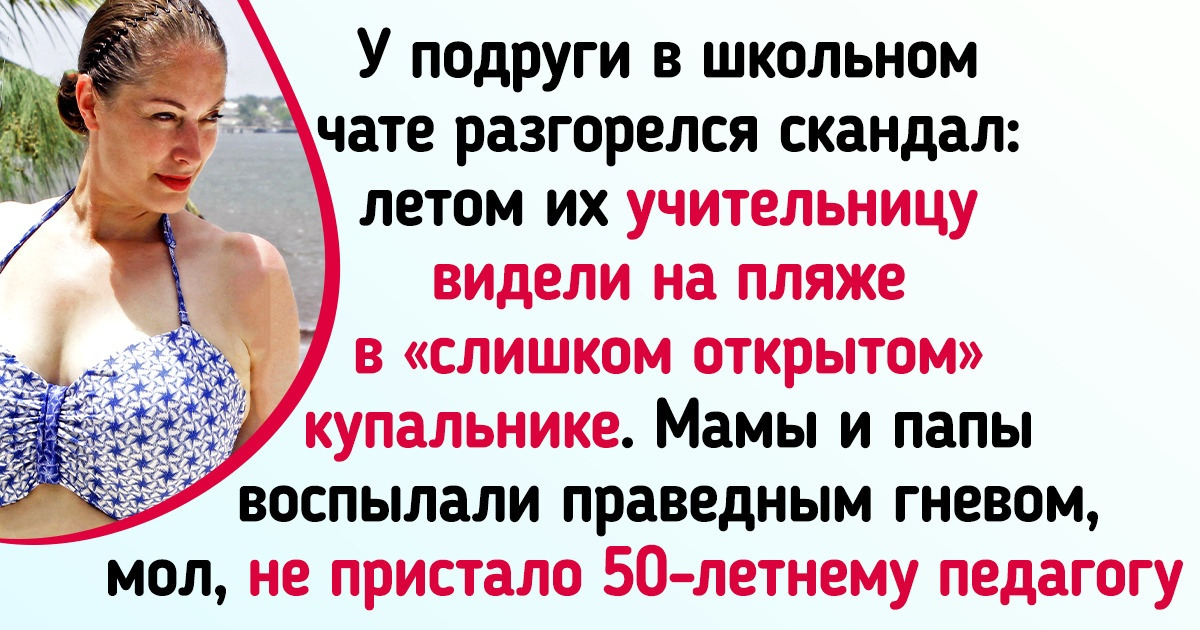 «Мода — для молодых». Почему окружающие считают нормальным указывать взрослым женщинам, что им носить «Мода — для молодых». Почему окружающие считают нормальным указывать взрослым женщинам, что им носить