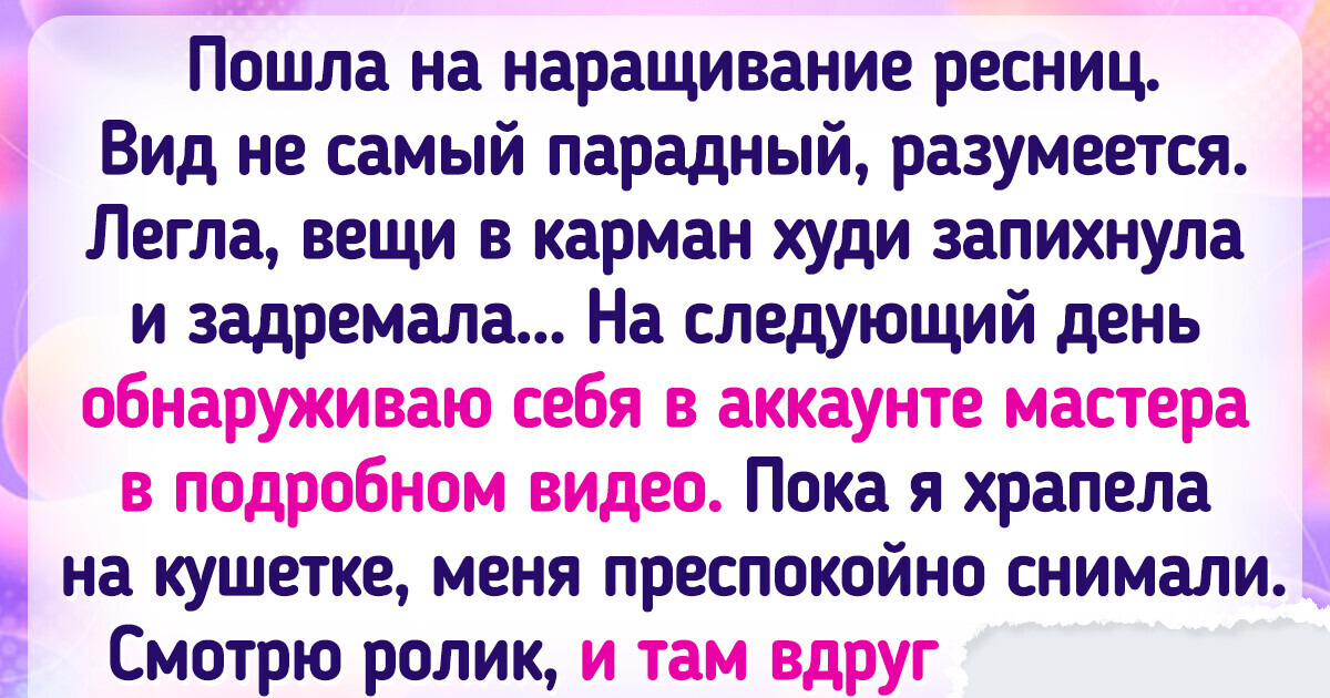 15+ историй о том, как посещение салона красоты пошло не по плану 15+ историй о том, как посещение салона красоты пошло не по плану