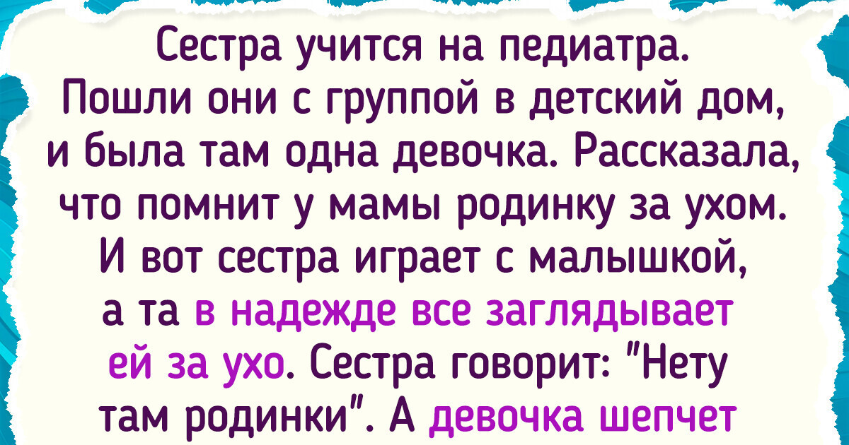 17 трогательных историй, после прочтения которых может понадобиться носовой платок 17 трогательных историй, после прочтения которых может понадобиться носовой платок