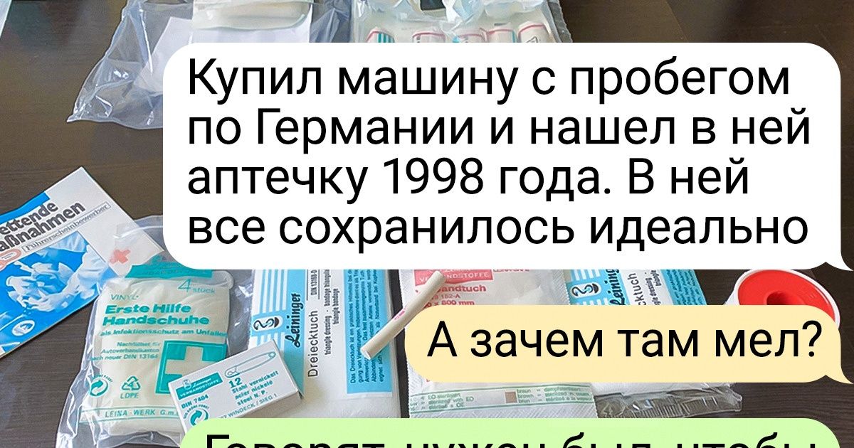 17 вещей, которым сто лет в обед, а они и не думают изнашиваться
