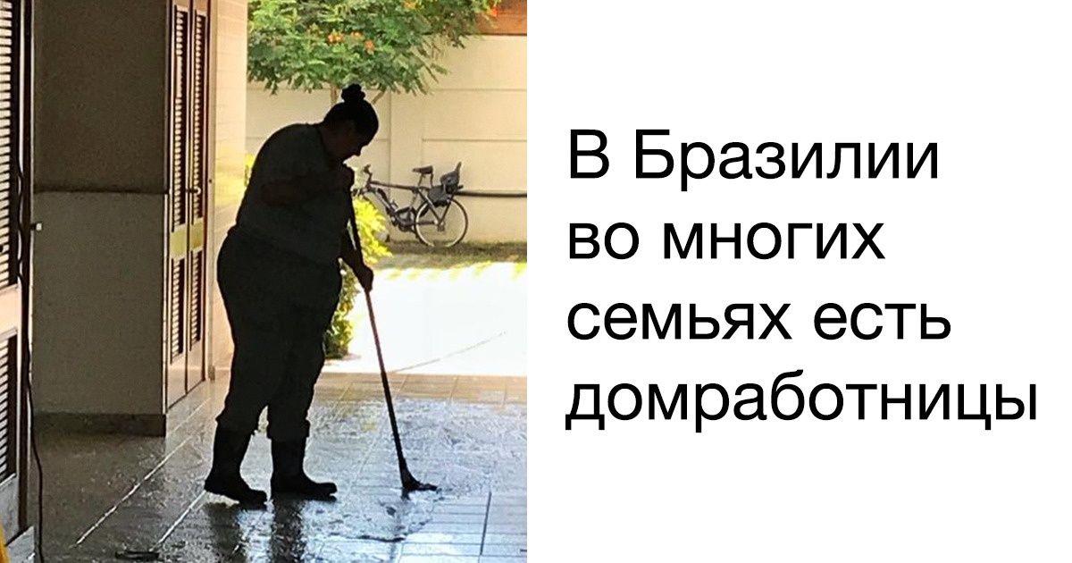 Я живу в Бразилии 6 лет и расскажу о 10 любопытных вещах, с которыми здесь столкнулась