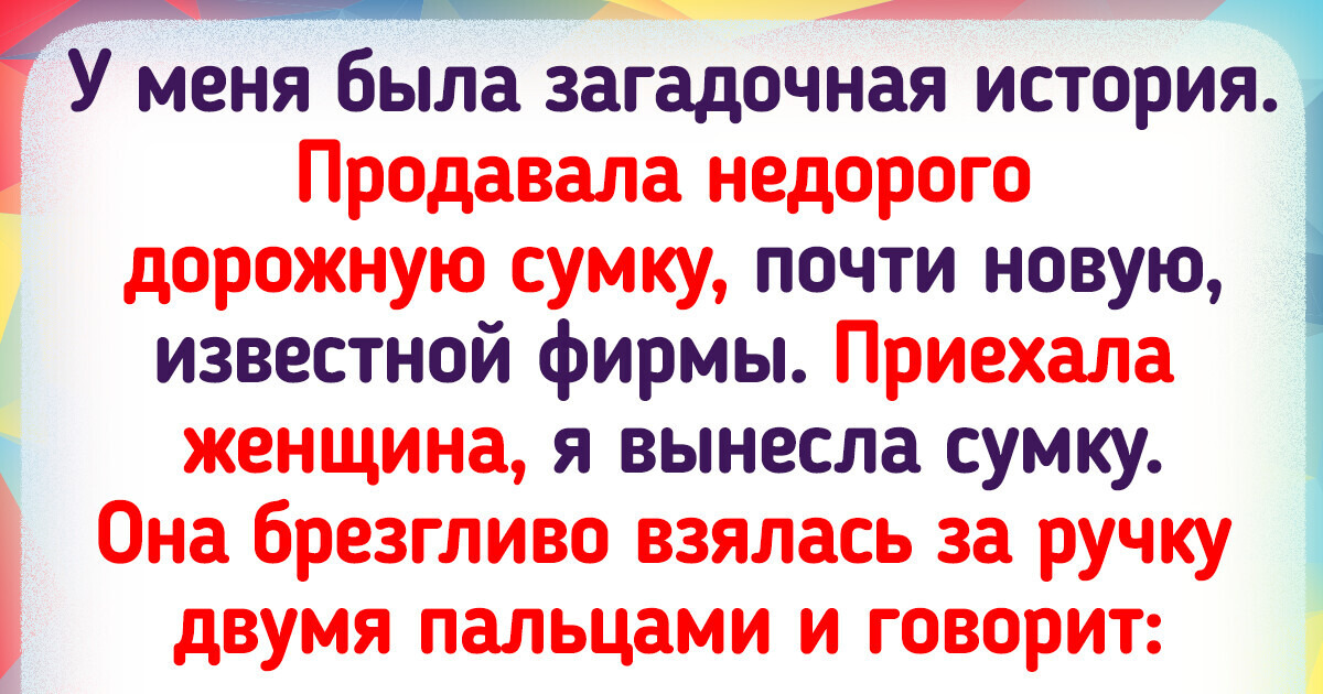 20+ ситуаций, когда покупка б/у вещей обернулась неожиданностью 20+ ситуаций, когда покупка б/у вещей обернулась неожиданностью