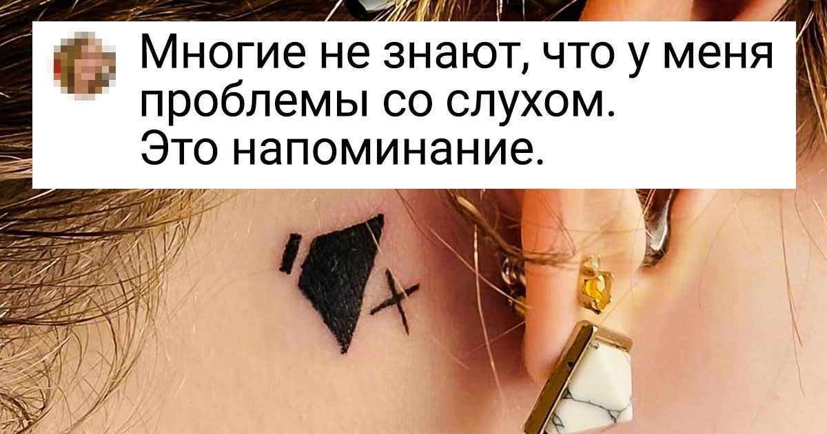 15 человек, чьи тату рассказывают историю из их жизни