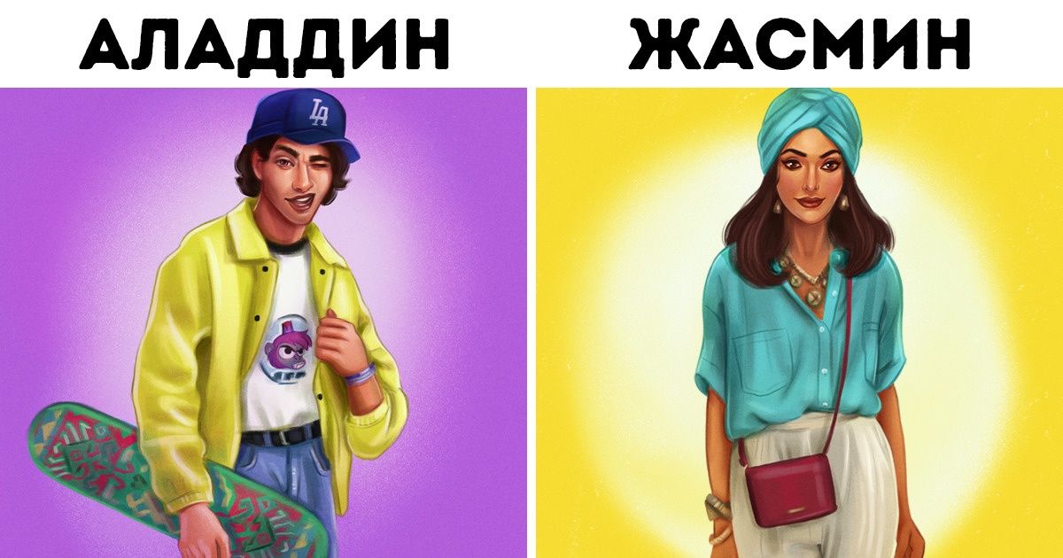 Мы пофантазировали о том, как выглядели бы герои Disney, если бы с ними можно было столкнуться на улице Мы пофантазировали о том, как выглядели бы герои Disney, если бы с ними можно было столкнуться на улице