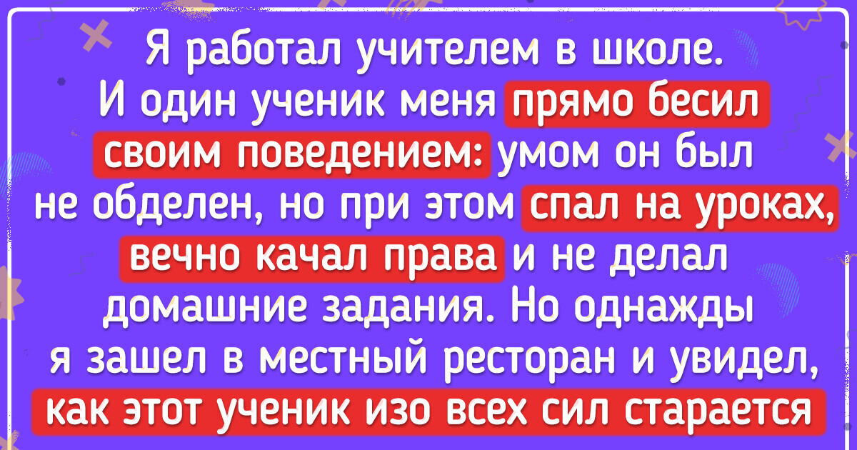 Ответы сады-магнитогорск.рф: Если учитель забыл про урок и не пришел на него, кто виноват?