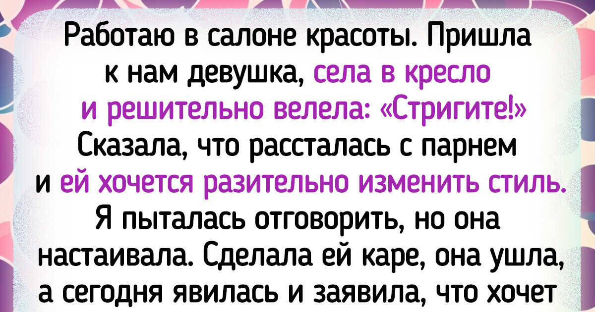 19 доказательство того, что работа с клиентами – это отдельный вид приключений