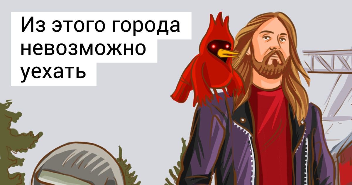 Мы нарисовали типичных жителей разных городов. Можете угадать, кто где?
