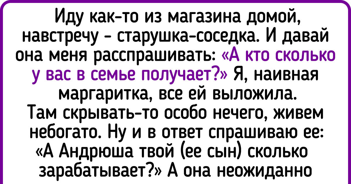 15+ человек, которым будто заняться больше нечем, кроме как нос в чужие дела совать 15+ человек, которым будто заняться больше нечем, кроме как нос в чужие дела совать