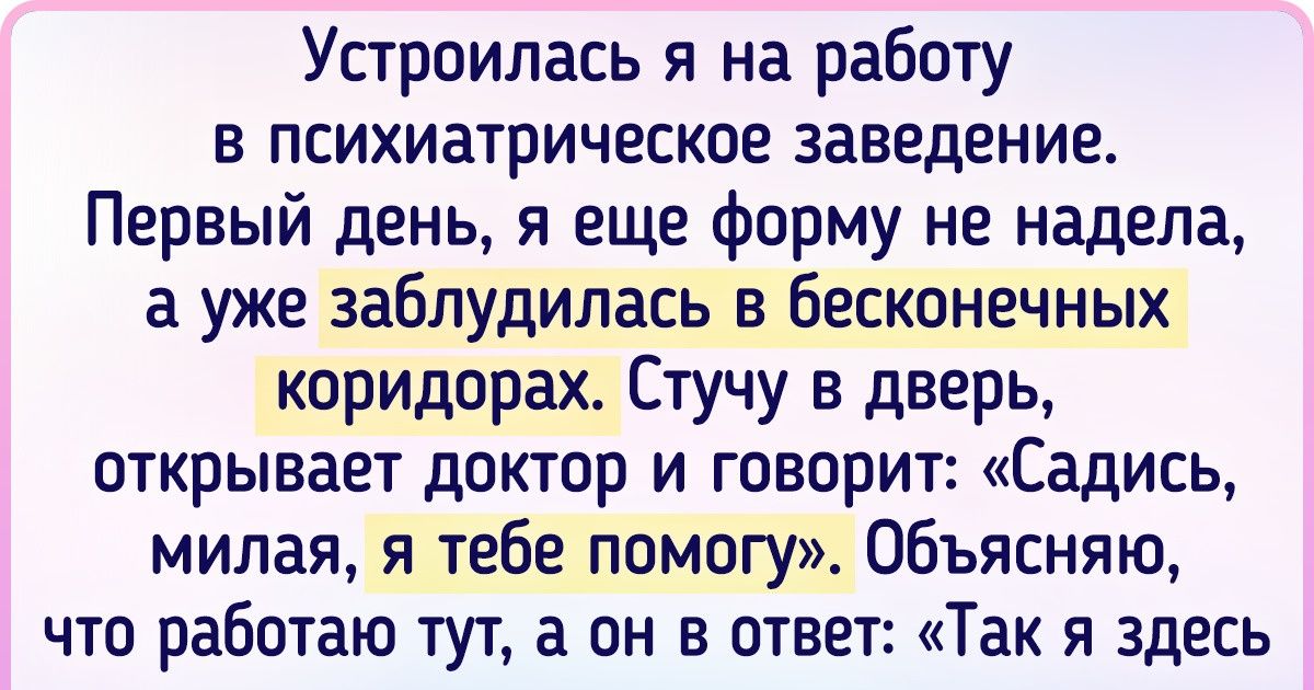 16 человек, которые вышли на свою первую работу и вот тут-то узнали настоящую цену деньгам 16 человек, которые вышли на свою первую работу и вот тут-то узнали настоящую цену деньгам